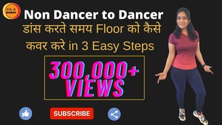 Easy Dance Steps-Beginners| आसान डांस स्टेप्स | Non Dancer to Dancer | Floor steps | Party Dance