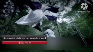 ศึกจอมยุทธ์สะท้านบู๊ตึ๊ง : ทุกวันเสาร์ เวลา 16.00 น