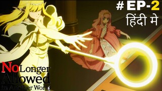 No Longer Allowed in Another World (Hindi) |S1.E2 ∙ Shall I Tell You How It Feels to Sleep in Coffin