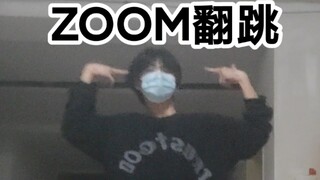 十七岁男生翻跳Jessi新曲ZOOM