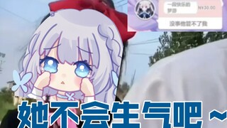 【雫るる】哥哥～白菜还在直播，你背着她来看我没事吗？