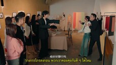 The Love We Couldn’t Keep (2024) ห้ามหัวใจไม่ให้รัก EP 22 [ซับไทย]