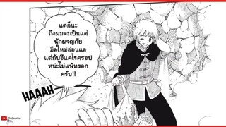 [มังงะใหม่] ชาวบ้านสุดแกร่ง ตอนที่ 1-3