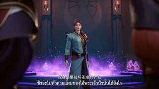 Wan Yu Feng Shen เทพแห่งอาณาจักรทั้งปวง ตอนที่53