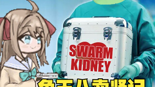 【Neuro】London old turtle owes 100 million yuan and wants fans to sell their kidneys to pay back the 