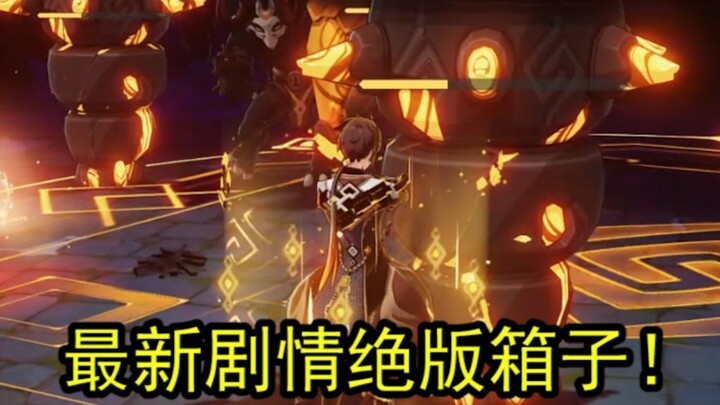 [Genshin Impact] Hộp hết bản mới nhất! Bạn đang mất máu à? Hộp hết bản in trong nhiệm vụ Legend of Z