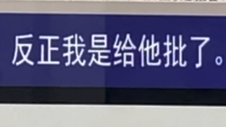 Xiamen Metro Shudong 20221117 Kumpulan palsu ini sungguh lucu