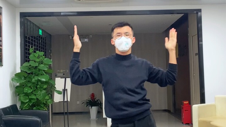 【Office KPOP Series】Antifragile After the dance, give the boss a backhand...