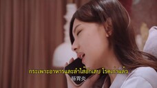 Romantic Sleeping Guide (2023) คู่มือรักฉบับหลับลึก EP 7 [ซับไทย]