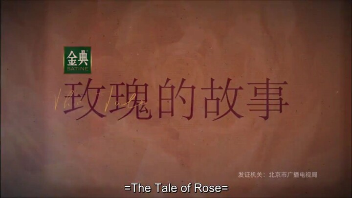 The Tale of Rose Episode 1 Eng sub