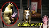 เมื่อพี่มายเจอน้องหมาถูกทิ้ง | Mind&Nat