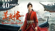 🇨🇳Mystique Lotus SourceBook (2023) EP.40 FINALE [Eng Sub]