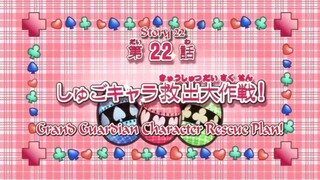 Shugo Chara! Episode 22