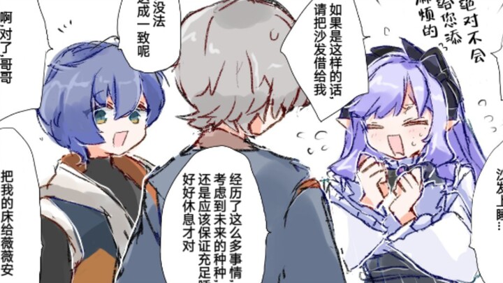 薇薇安睡床，法厄同兄妹挤一挤
