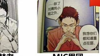 "Chinese Copycat Encyclopedia" 37. Animation III