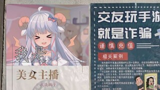 【咩栗】震惊！咩栗被踢出群竟然是因为……