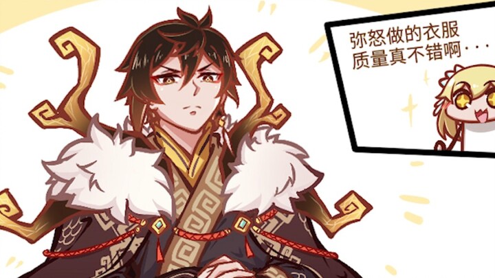[Ying Si Ge] Zhongli, when are you going to wear the Mi Nu custom-made clothes you treasured as your