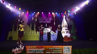 ลำเดิน ประเพณี 12 เดือน | บอย เบิกบาน