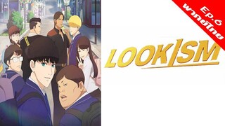 Lookism (Gaiken Shijou Shugi) คนจะหล่อขอเกิดหน่อย - 06 [พากย์ไทย][FullHD]