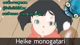 แนะนำเมะเทพ Heike Monogatari (นี่คืออนิเมะที่ทีมงานโหดที่สุดในSEASONนี้😎😎😎)
