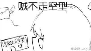 不同papy系男友做早餐（传说之下漫画配音）