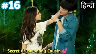 Part-16 || Handsome Boy has a Secret Crush on his Charming Cousin ||Chinese drama Explained in Hindi