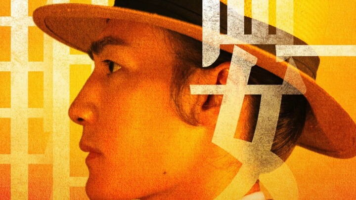 Dalam film arkeologi "1921", saya merasa dia memerankan seorang pria yang sangat misterius. Setelah 