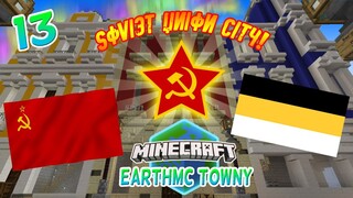 USSR Soviet Union City! | Minecraft EarthMC Towny #13