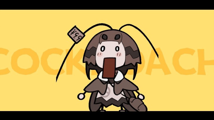 完美小蟑螂动态表情包！！！