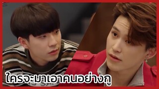 Y-Destiny หรือเป็นที่พรหมลิขิต : ใครจะมาเอาคนอย่างกู