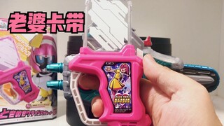 猛男卡带！假面骑士Exaid DX心跳危机卡带 含台词 poppy老婆