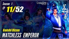【Gaishi Dizun】 S1 EP 11 - Matchless Emperor | 1080P