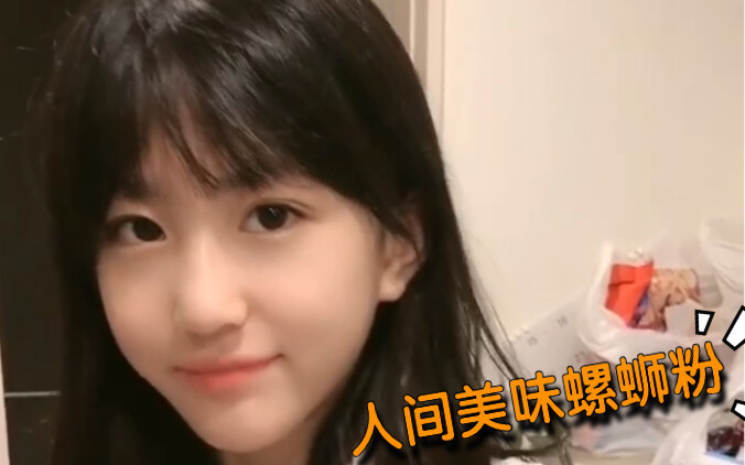 舅舅：谁在吃shi？ 螺蛳粉：有被冒犯到