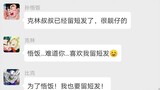 [WeChat ดราก้อนบอล] คริลลิน: โกฮังคุงชอบผมสั้นหรือเปล่า?