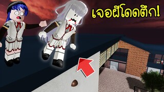 เจอผีจะกระโดดตึก..ที่โรงเรียนเกาหลี น่ากลัวมาก! | Roblox Korean High School