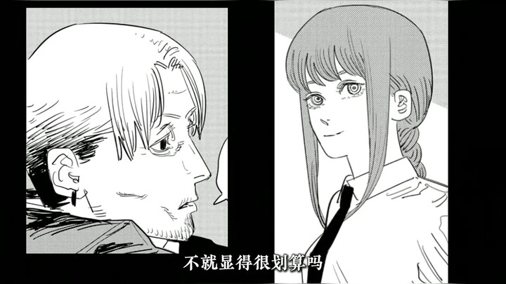 电锯人最刀剧情展开，电锯人vs玛奇玛！