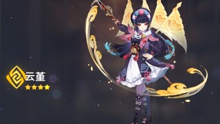 云先生！我是您的戏迷啊！