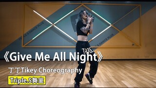 【吹爆S舞室】编舞师原版~！THE9 喻言 《Give Me All Night》 丁丁编舞