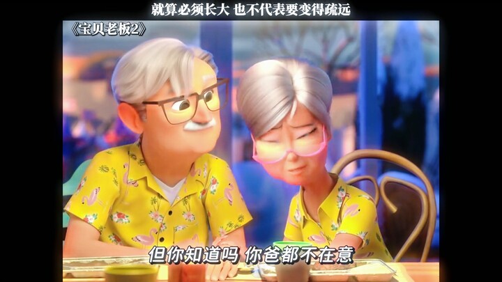 就算长大了，也不代表着就要疏远！