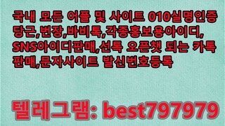 N사블로그계정 팝니다 텔래ㄱ렘« BEST797979 #N사블로그계정 팝니다 pju