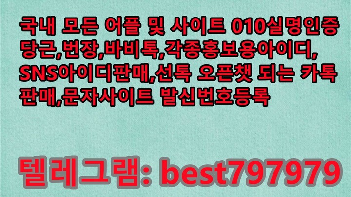 N사블로그계정 팝니다 텔래ㄱ렘« BEST797979 #N사블로그계정 팝니다 pju