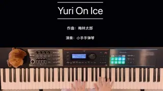 [冰尤] When Xiaoshou challenges the long-span piano piece "Yuri On Ice", what will happen Yuri!!! on I