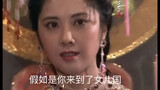 假如是你来到了女儿国