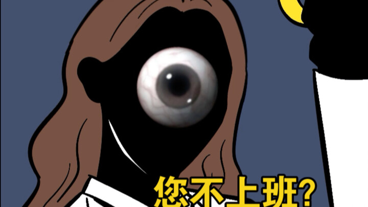 今天开始上班