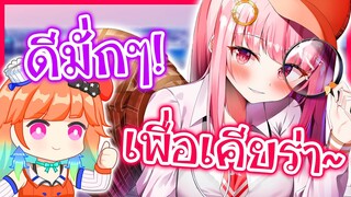 Calliope อยากเรียนภาษาเยอรมันเพื่อไปเซอร์ไพรส์ Kiara [Vtuberแปลไทย]