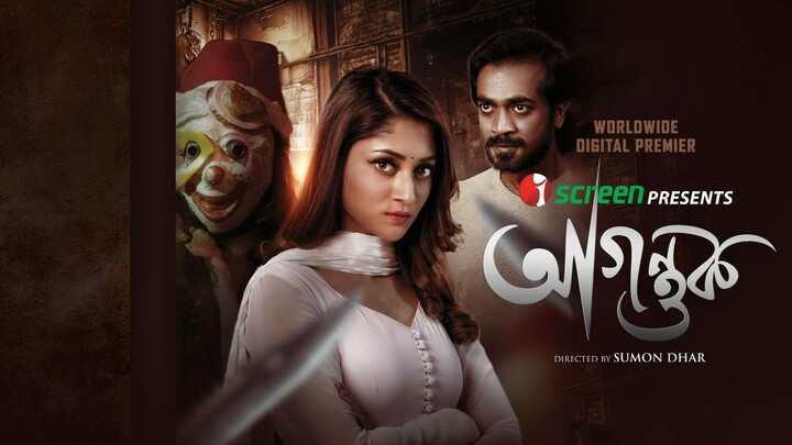 Agontuk.2024.1080p.iScreen.Web-DL.H264-JoyBangla