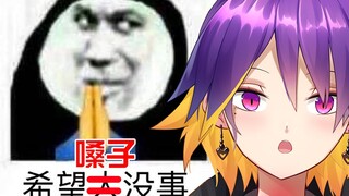 【沙夜_沙哑】希望嗓子没事