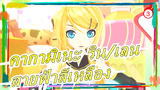 โทโฮโปรเจกต์|[MMD]สายฟ้าสีเหลือง_3