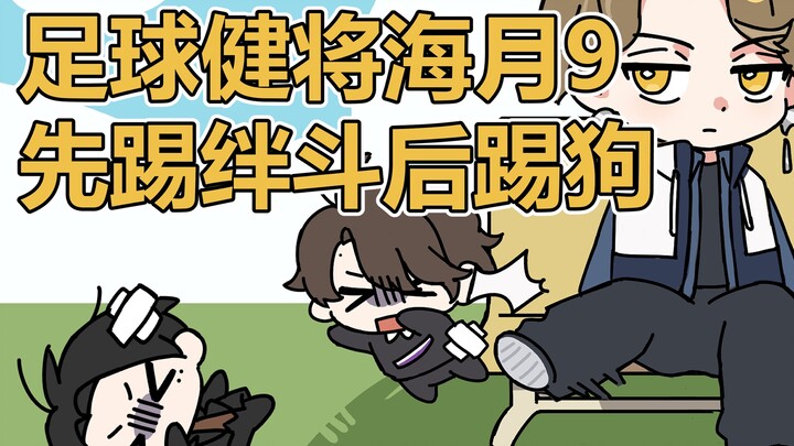 【假面骑士gavv】节奏天国之足球健将拉齐亚