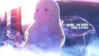 【MEP】Girl in Red 爱能让我勇敢吗